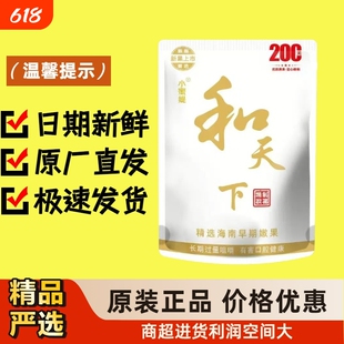 【商超进货有利润】和天下袋装槟榔100青果日期新鲜批发包邮