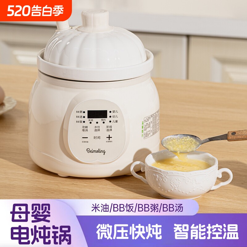 正品电炖锅家用陶瓷煲汤炖汤炖盅全自动宝宝辅食锅婴儿bb煮粥神器
