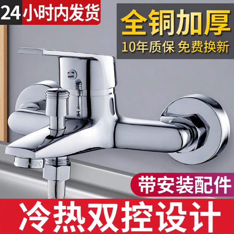 全铜淋浴水龙头冷热混水阀一体双开混合冷热水洗澡沐浴花洒三合一