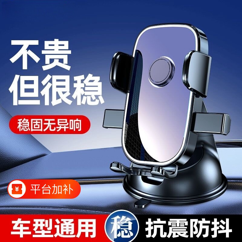 新款车载手机支架仪表台360度吸盘式吸汽车导航支架充电真空防滑