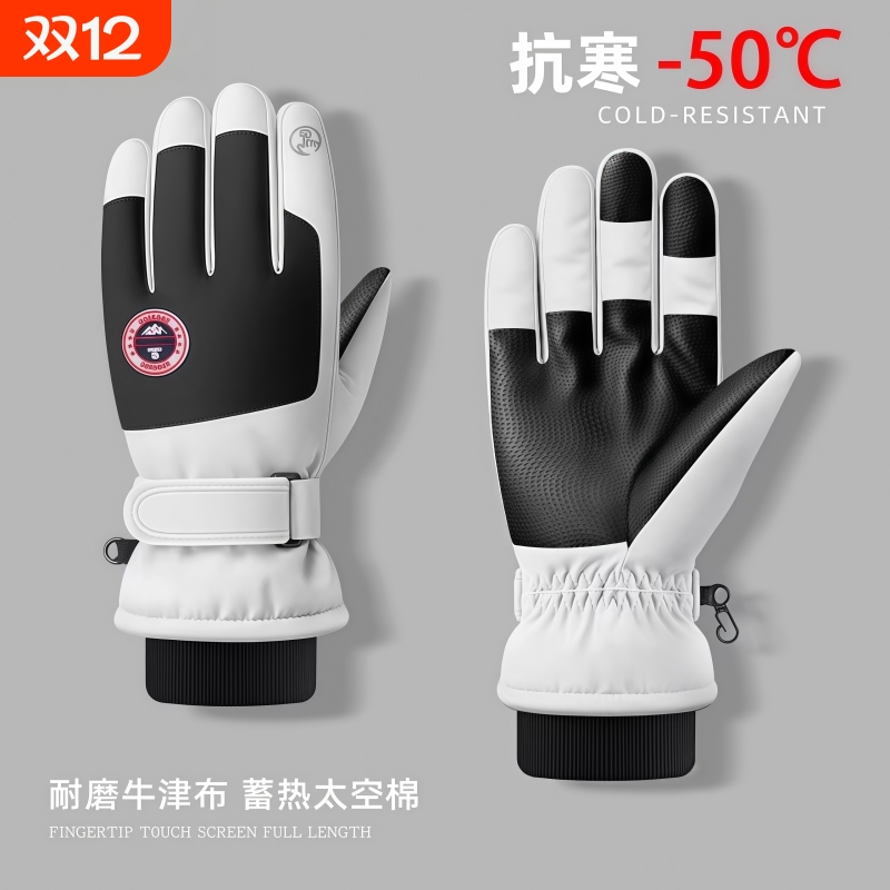 保暖手套电动车骑行滑雪冬季男女加绒加厚防水防风可触屏可调御寒