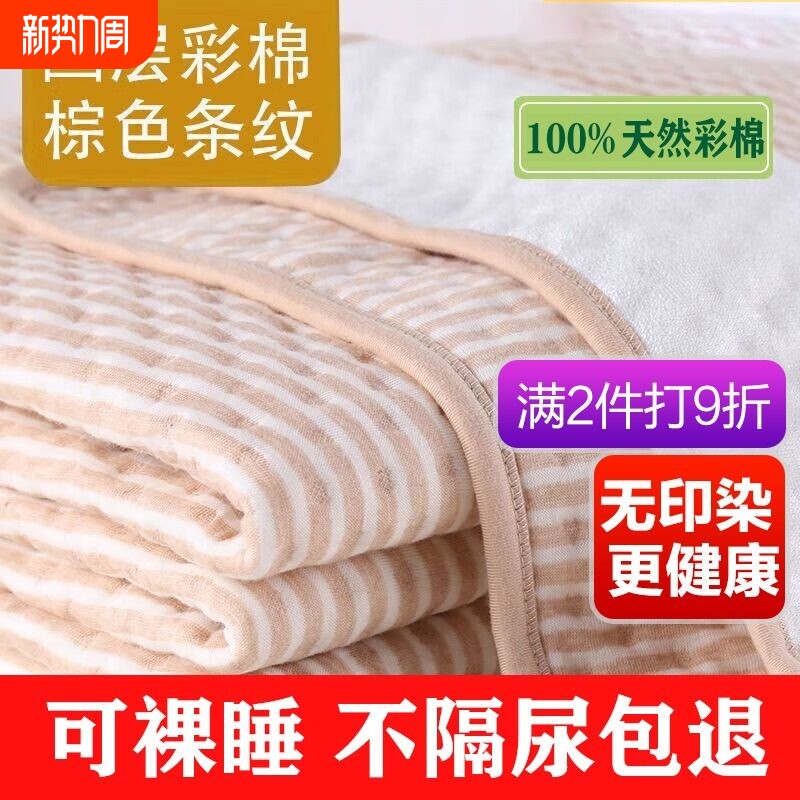 彩棉隔尿垫防水可洗新生婴儿纯棉尿垫可水洗床垫大号尺寸姨妈垫