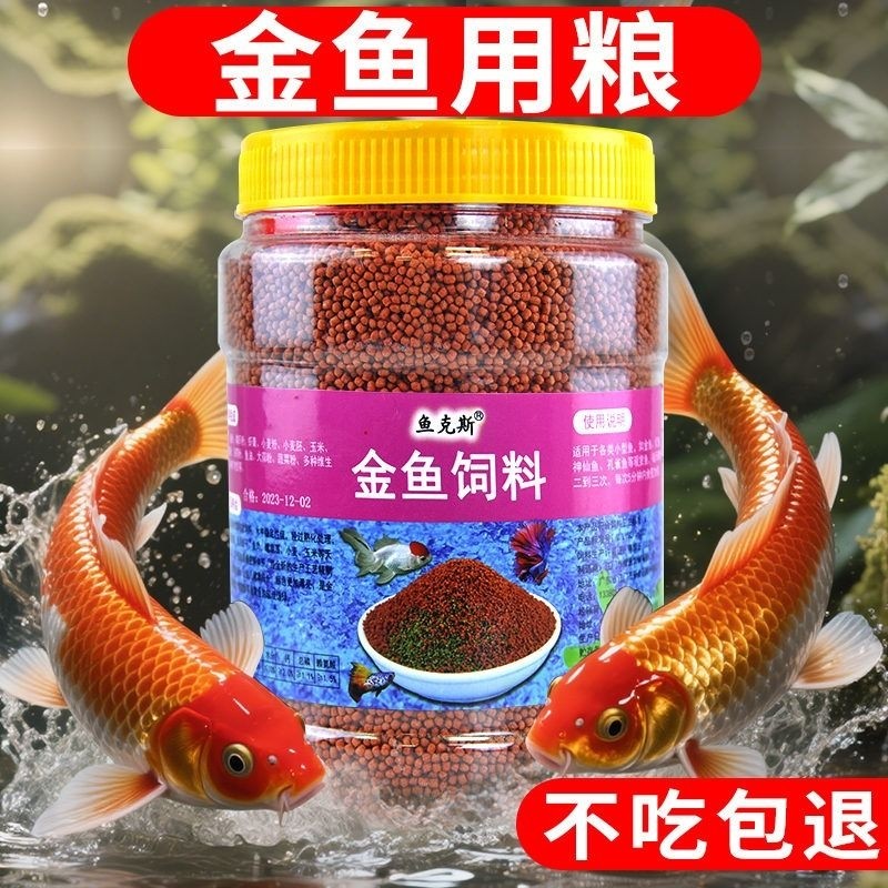 小金鱼饲料鱼粮鱼食锦鲤小颗粒观赏鱼螺旋藻兰寿大颗粒袋装小型鱼