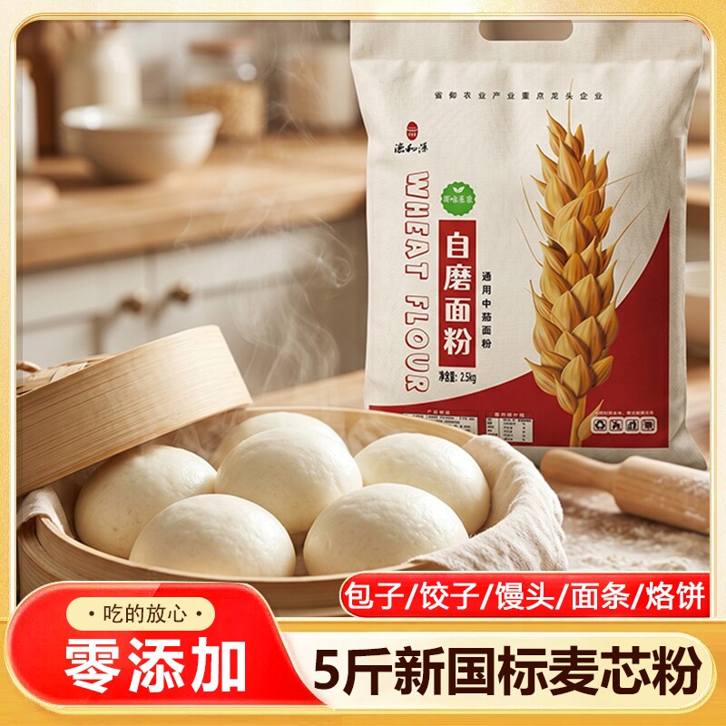 德和源六星国标！家用麦芯粉小麦面粉5斤