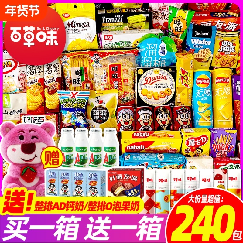 零食大礼包巨型送男女友儿童生日礼物休闲小吃食品新年货礼盒童年