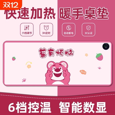 加热鼠标垫超大电发热冬天暖桌垫办公室书桌面垫学生电脑写字暖手