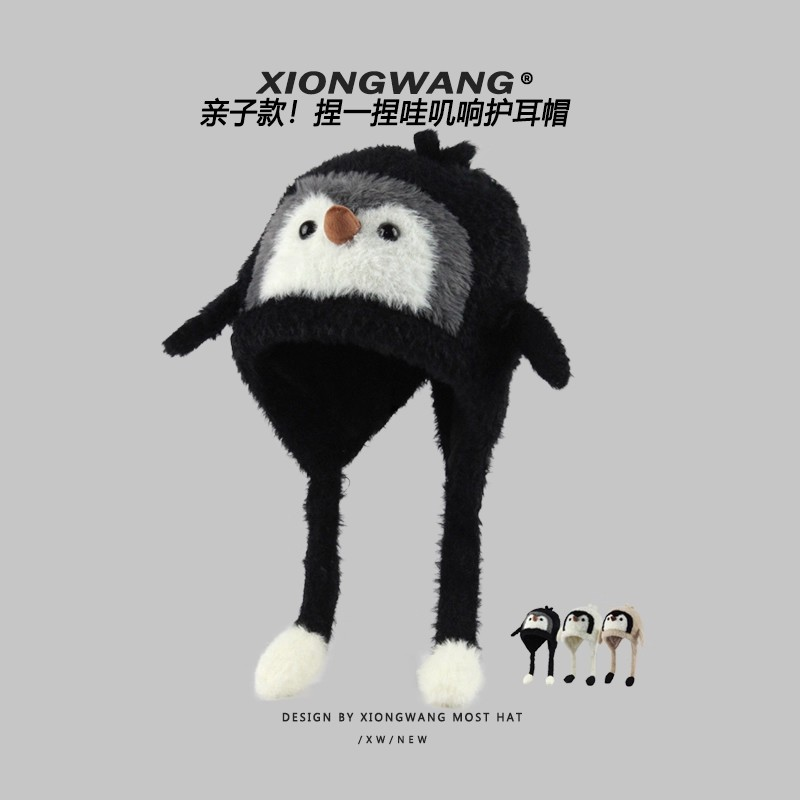 捏一捏哇叽响~可爱亲子款企鹅针织毛绒绒护耳帽有弹力包头帽保暖