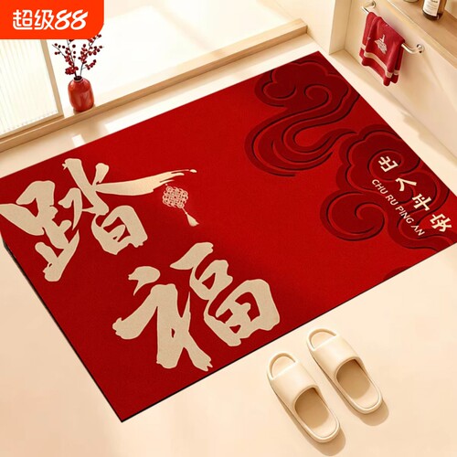 红色入户门地垫进门门口硅藻泥脚垫家用玄关乔迁防滑免洗可擦地毯