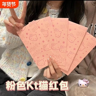 hellokitty新年大容量粉少女心可爱卡通简约硬壳最新款利是封红包