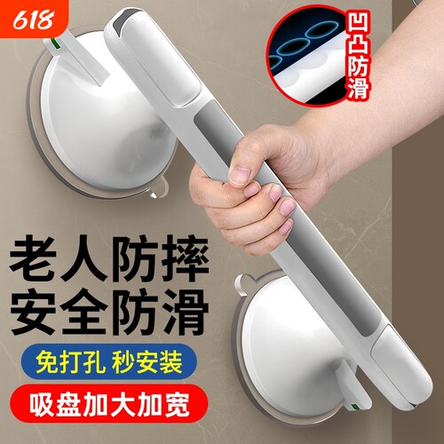 德国卫生间扶手安全防滑