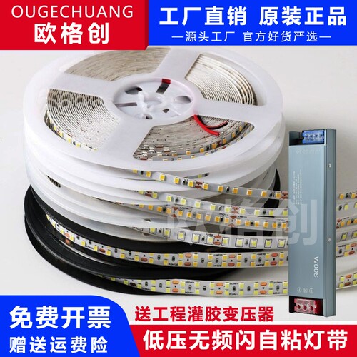 24V低压自粘led灯带线条灯卡槽线性灯客厅吊顶软灯嵌入式条线型灯