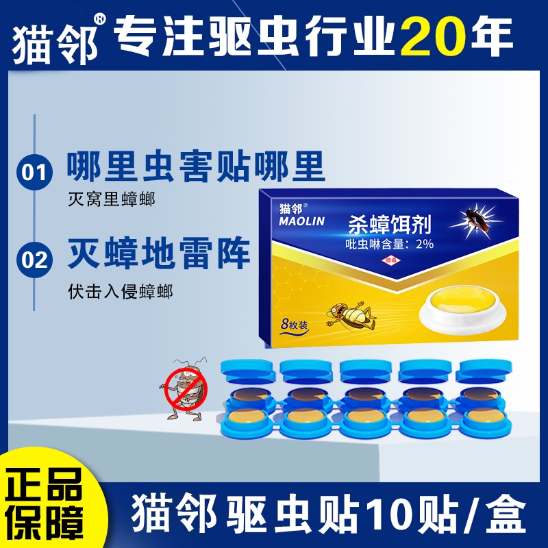 蟑螂药家用全窝端正品旗舰店非无毒诱饵剂全窝强效第一名灭蟑螂