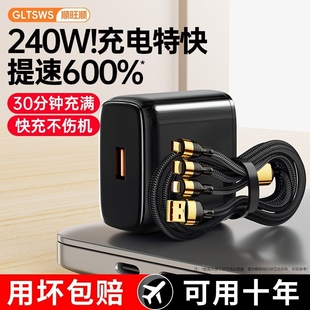 14华为OPPO小米荣耀vivo插头 240W超级手机充电器快充数据线三合一一拖三充电线套装 快充适用苹果16promax