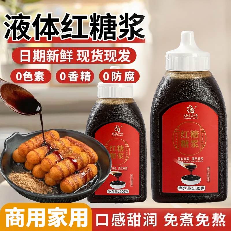 液体浓缩红糖糖浆奶茶店专用商用