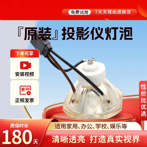 适用爱普生投影机灯泡EMP6000/6100/6120ELPLP37投影仪灯泡