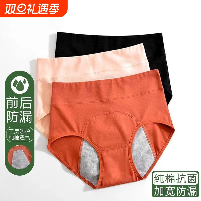 高腰生理内裤女纯棉透气月经期前后防漏大姨妈卫生裤透气三角裤头