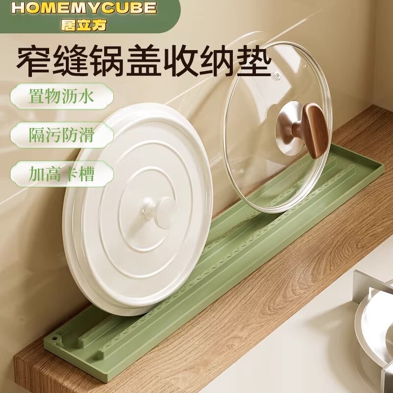 硅胶窄缝锅盖收纳垫台面防滑收纳图片