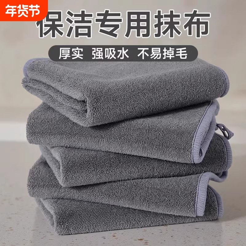 抹布保洁专用加厚吸水不掉毛家用擦桌子地洗车不留痕清洁毛巾,家庭/个人清洁工具,抹布,淘宝优惠券,粉丝福利购,淘宝优惠卷