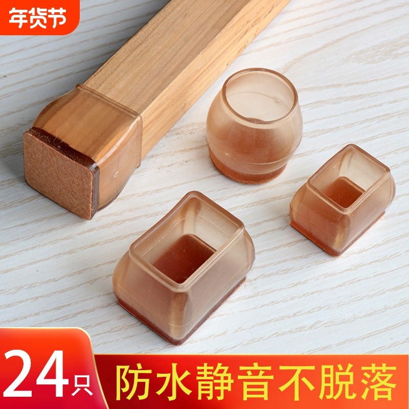 防水椅子脚套静音耐磨凳子防滑防脱保护套加厚桌子腿垫桌椅脚垫贴,居家布艺,桌椅脚套/桌脚垫,淘宝优惠券,粉丝福利购,淘宝优惠卷