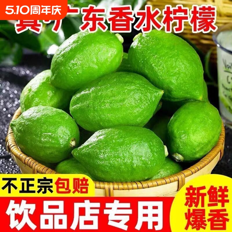 青柠檬新鲜5斤净重一级好果青柠当季爆香多汁整箱批发香水果包邮