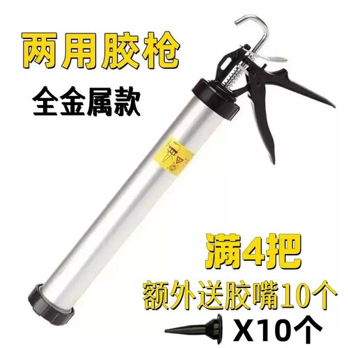 结构胶胶枪手动打胶工具压胶枪玻璃胶枪密封胶枪打缝枪两用省力