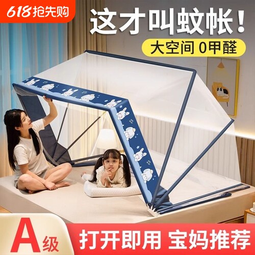 【杭州热销榜单第一】免安装蚊帐