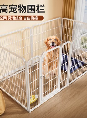 宠物狗围栏家用室内外隔离栅栏宠物狗笼子小型犬中大型犬自由组合