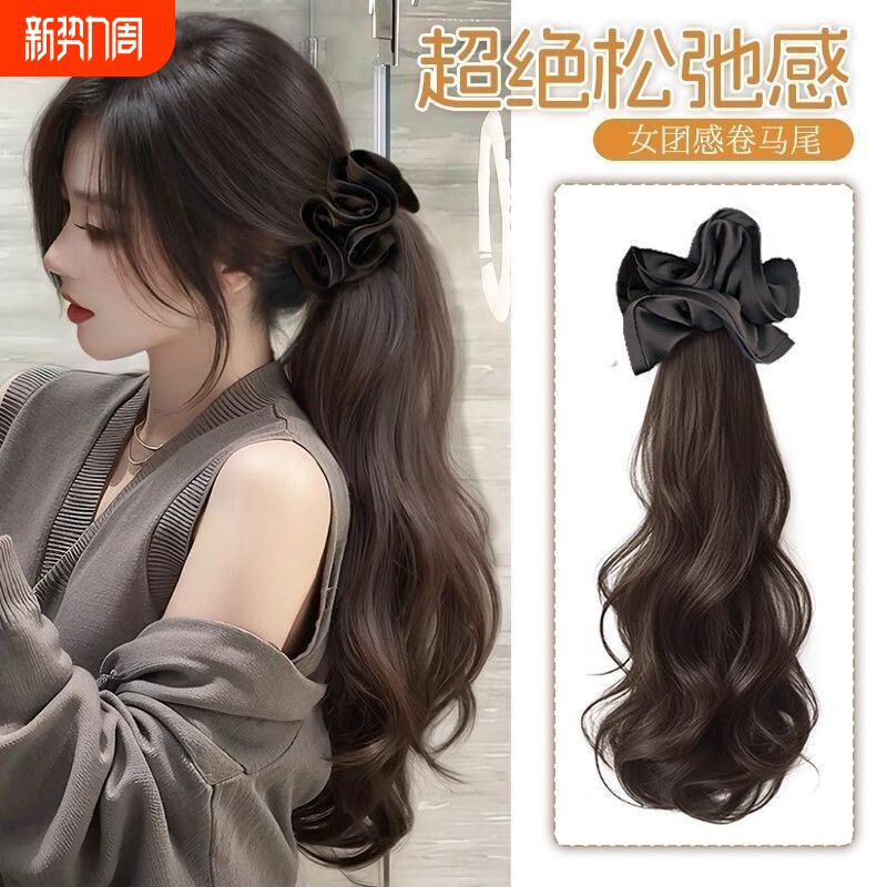 假发抓夹马尾女低扎抓夹式波浪卷马尾仿真发气质长发发圈隐形辫子