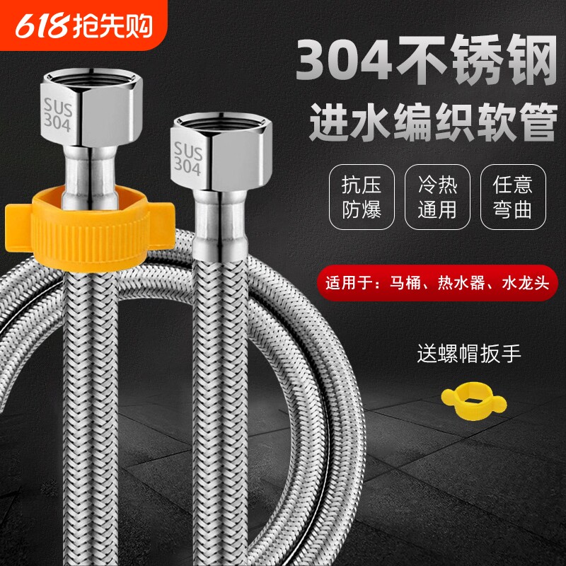 304不锈钢编织进水软管软管4分水龙头热水器马桶冷热高压防爆金属