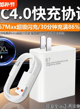 适用小米充电器头超级闪充Note10/9/11Pro适用红米11UItra氮化镓K40手机K30插头67120快充10S数据线原套装W20