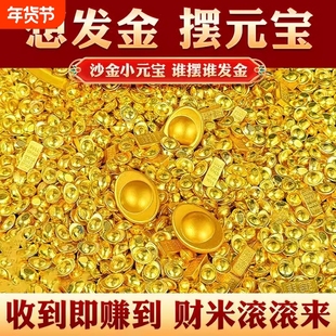 沙金好运迷你仿真新款聚财小金条小元宝桌面风水摆件普陀diy装饰