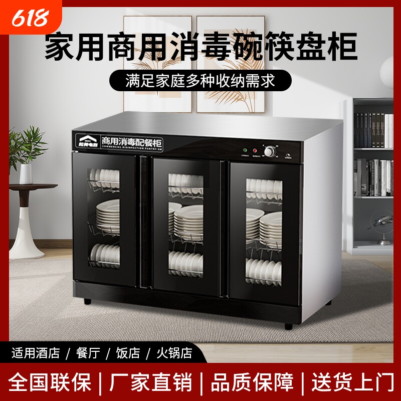 商用不锈钢嵌入式消毒柜烘干包厢酒店餐饮饭店配餐台式茶水茶杯柜