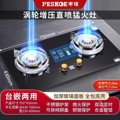 半球燃气灶双灶家用煤气灶嵌入式天然气液化气猛火灶具大火力厨房