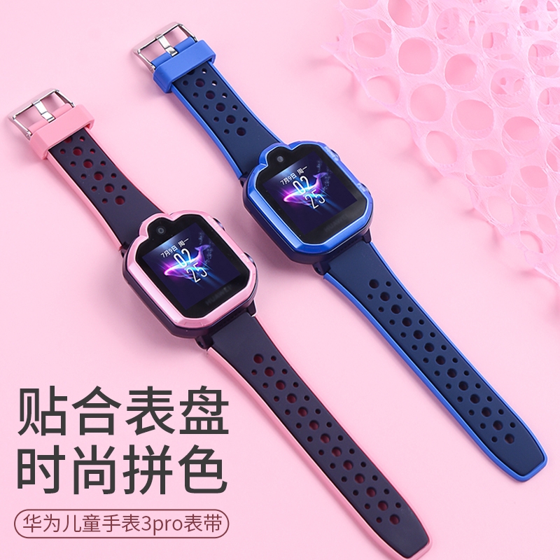 适用于华为儿童电话手表表带3s/3pro超能版5/4x/4pro/5x/5xpro手表带配件5活力版运动硅胶替换腕带