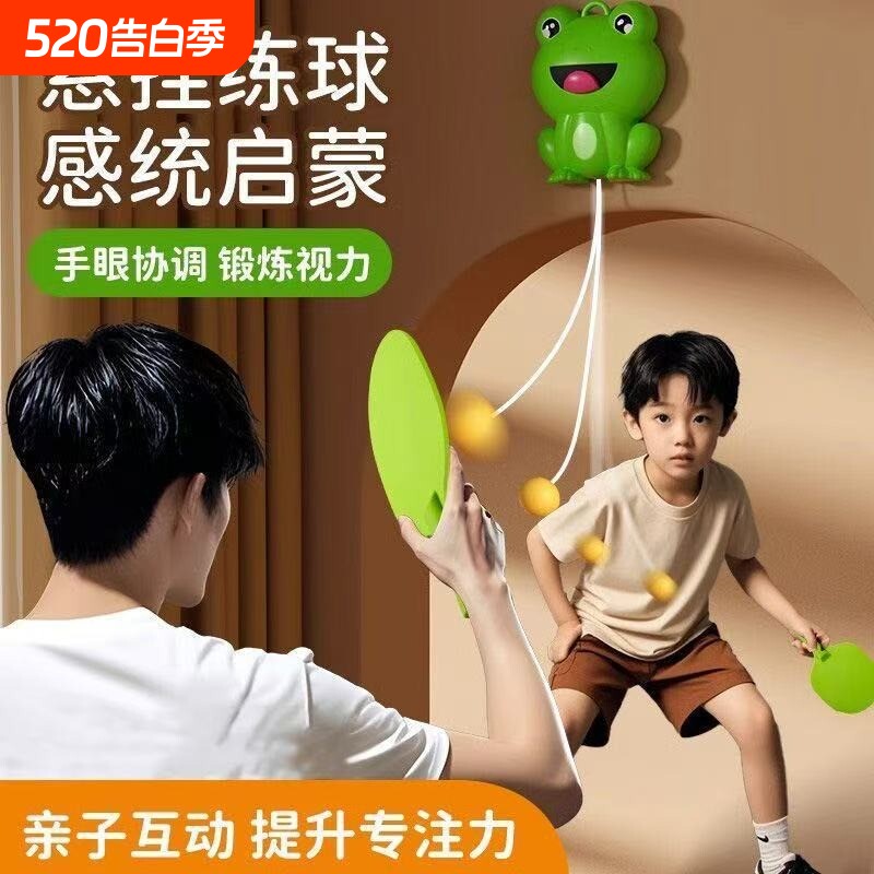 悬挂式乒乓球儿童训练器亲子互动室内球拍手眼协调锻炼益智玩具