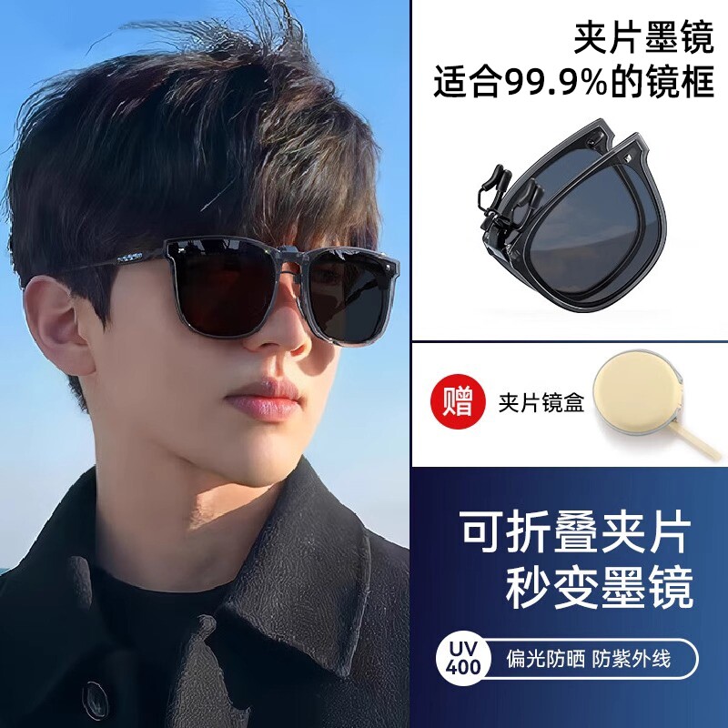 墨镜可套近视镜夹片女折叠偏光太阳眼镜男2025防紫外线超轻开车
