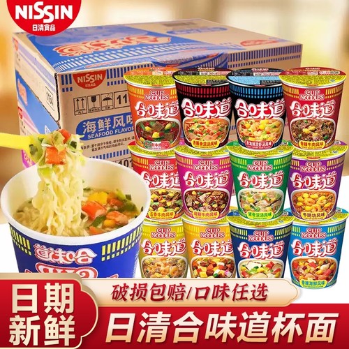 日清合味道杯面12杯|千人回购