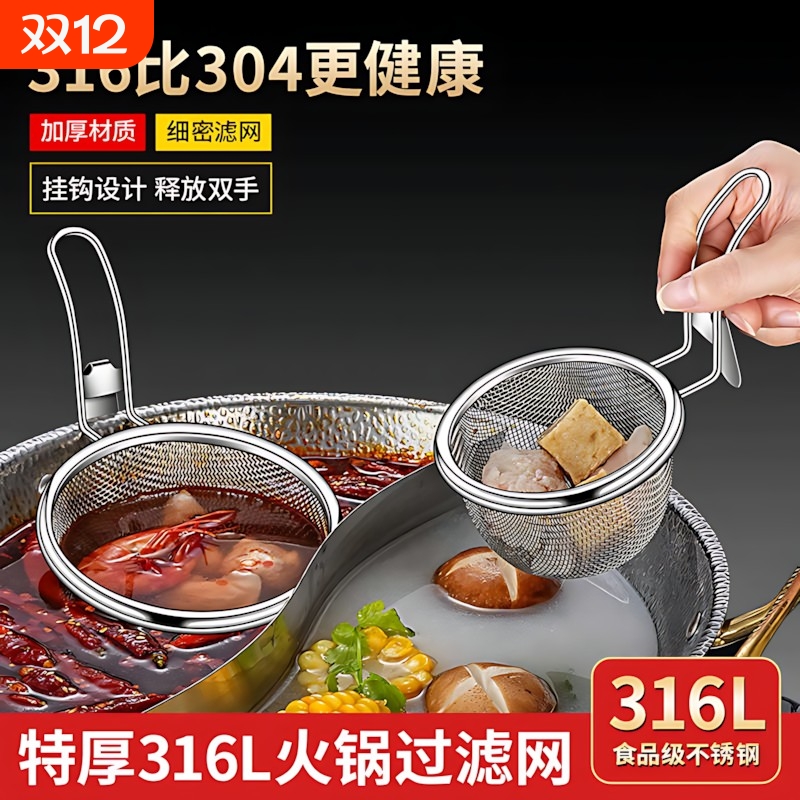 千人回购！火锅专用捞面勺漏网过