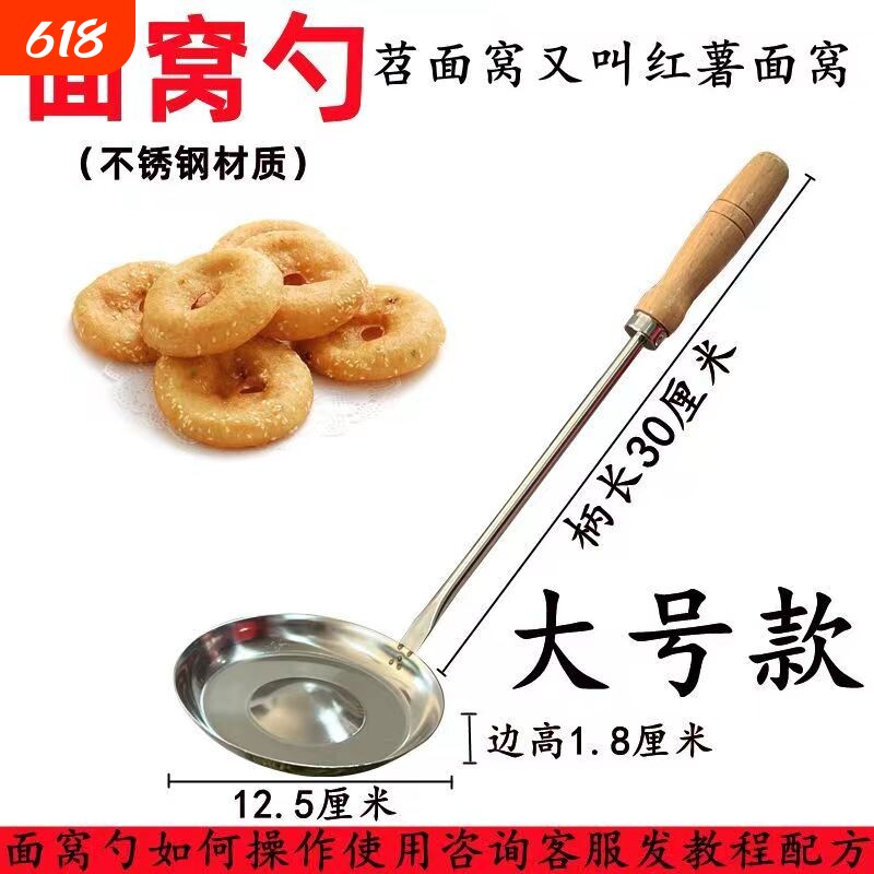 面窝勺不锈钢304油香勺子家用油炸圈圈粑粑红薯灯盏糕葱油饼海蛎