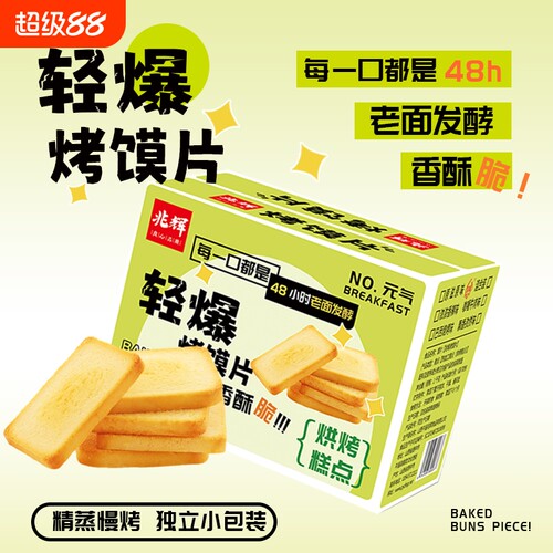 兆辉烤馍片香酥原味|千人加购
