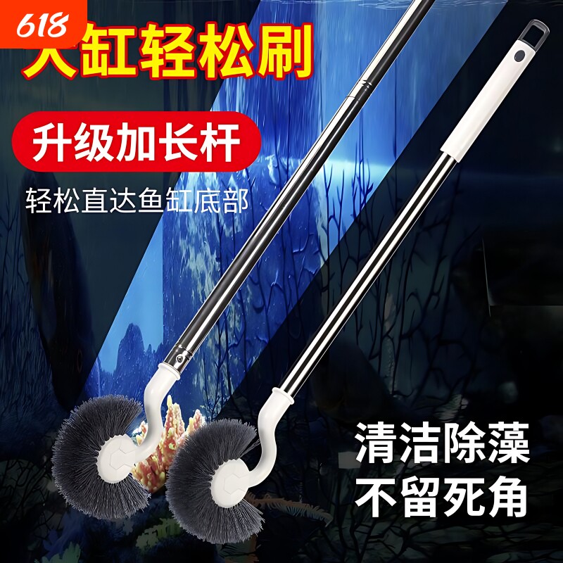鱼缸清洗神器刷清洁长柄刮藻刀不伤鱼缸专用刷清理内壁无死角工具