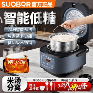 苏泊低糖电饭煲2到3人家用小型3到4人智能多功能米汤分离电饭锅