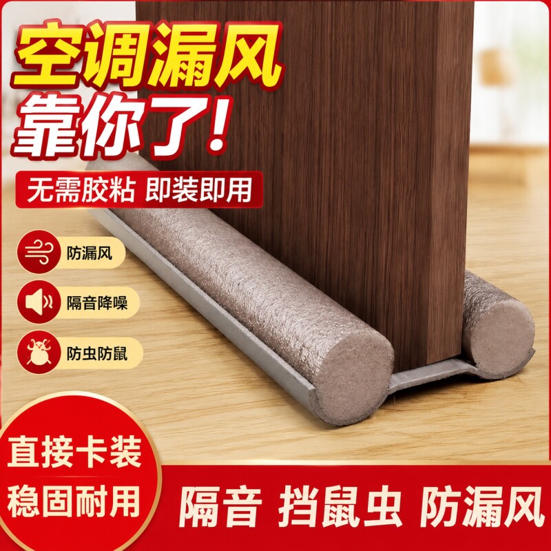 门缝防尘隔音条|超1000次加购图片