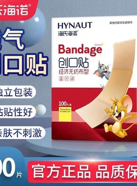 500片创可贴创口贴防水透气医用透明止血儿童伤口无忧贴洗澡游泳