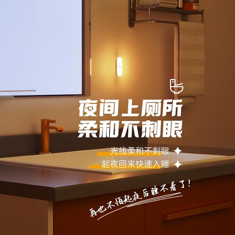 人体感应小夜灯智能充电灯家用无线过道墙壁起夜楼道感应灯
