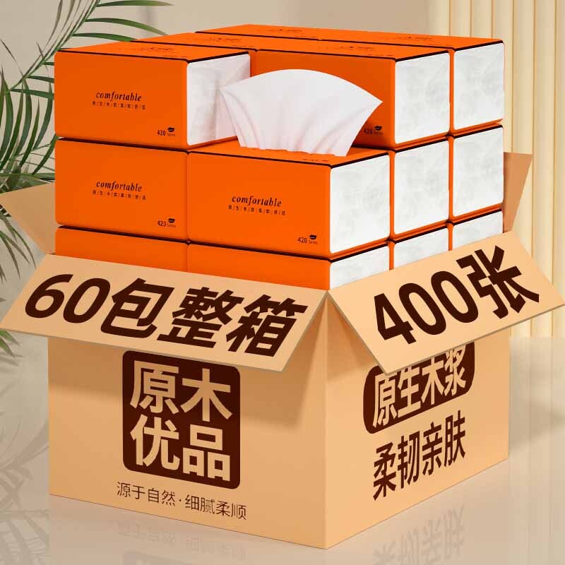 60包400张卫生纸抽纸巾餐巾纸五层加厚整箱囤货装面巾纸手纸抽