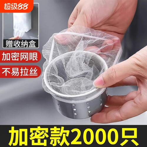 厨房水槽过滤网漏垃圾防堵神器