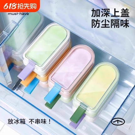 雪糕冰棒模具食品级软硅胶家用冰棍冰糕制冰盒儿童自制冰淇淋磨具