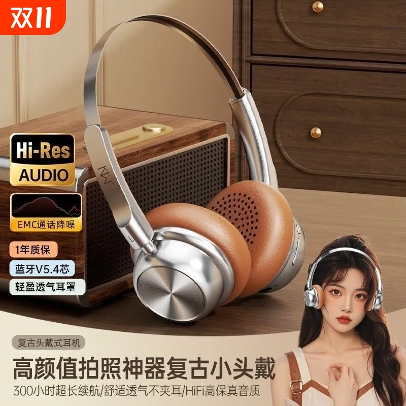 复古头戴式耳机小头无线蓝牙降噪2025新款穿搭美拉德式艺术生拍照