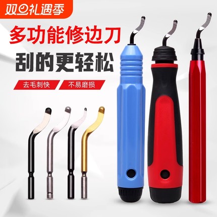 内孔刮刀去毛刺修边刀神器金属倒角工具BS1010刀头塑料手柄不锈钢